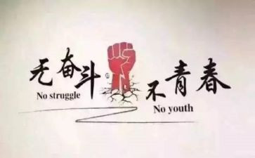 励志努力演讲稿模板8篇