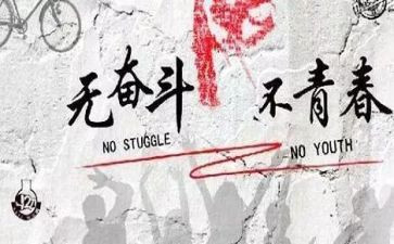 励志努力演讲稿6篇