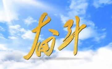 关于努力学习的演讲稿精选7篇