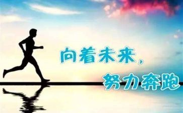 我努力作文400字5篇