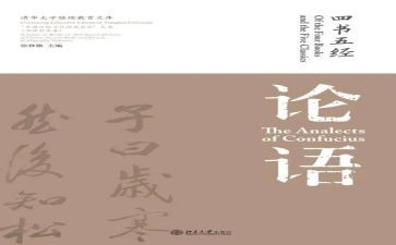 论语读后感800字通用5篇