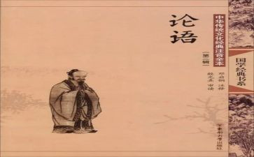 论语读后感500字优质7篇