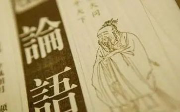 《论语》读后感最新7篇