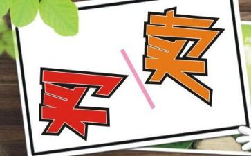 中外买卖合同6篇