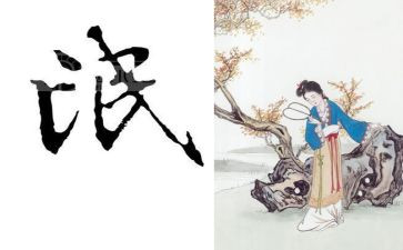氓备课教案优质6篇