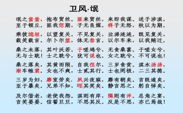 氓的读后感400字优质7篇