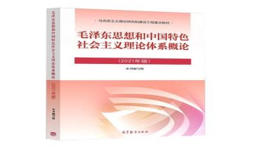 毛概课心得体会1500字6篇