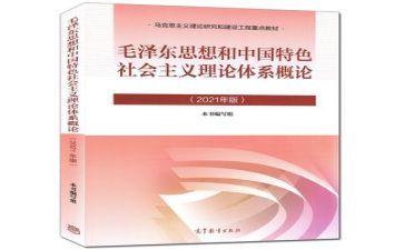 毛概的调查报告6篇