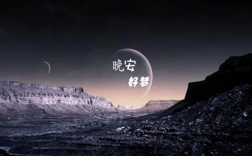 健康梦心得体会最新7篇