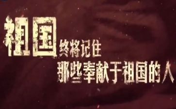 缅怀革命烈士演讲稿8篇