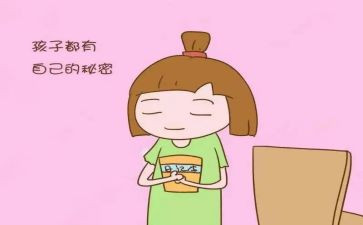 我的秘密优秀作文8篇