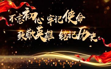 铭记历史918演讲稿5篇