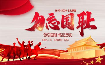 铭记的读后感精选8篇
