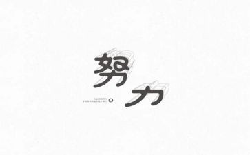 励志的名人故事演讲稿5篇