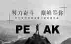 《名人传》作文5篇