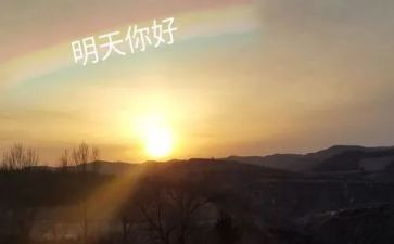 关爱明天观后感8篇