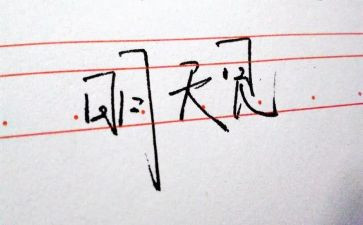 千万个明天读后感6篇