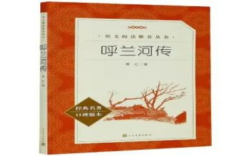 读名著的读后感作文7篇