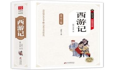 读书名人名著心得体会7篇