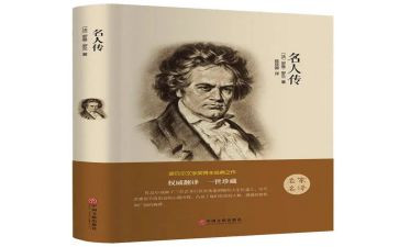 阅读名著类作文6篇