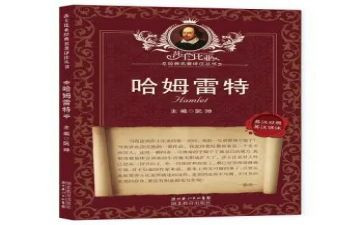 有关名著的读后感5篇