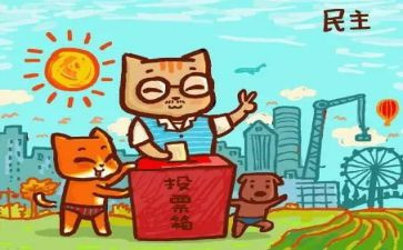 民主评议党员表个人总结7篇