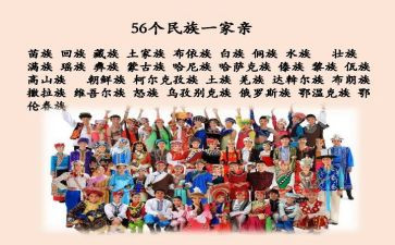 民族传统演讲稿6篇