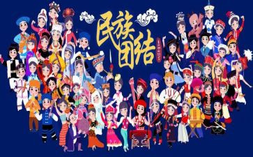 民族团结的发言稿7篇