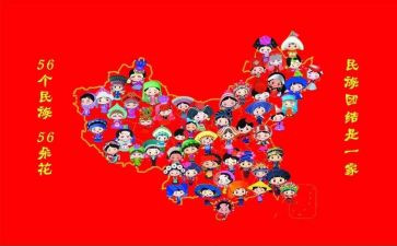 村民族团结个人先进事迹6篇