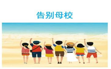 重返母校心得体会5篇