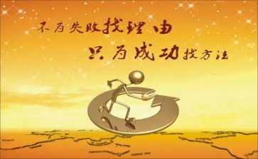 我努力我成功的演讲稿7篇