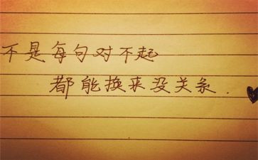 我内疚了作文7篇
