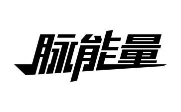 小学传递正能量的演讲稿7篇