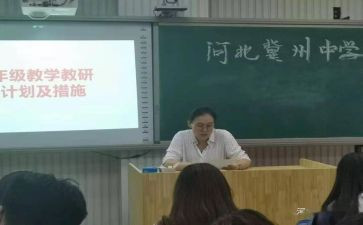 小学年级安全工作计划精选8篇