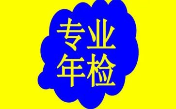 2024年检修工作总结推荐7篇