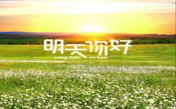老师你好我的好老师演讲稿5篇