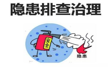 安全排查汇报材料5篇