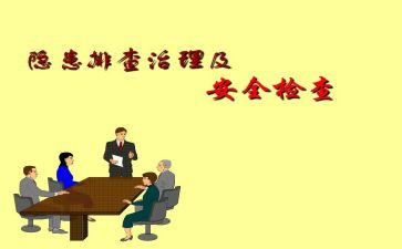安全生产排查工作总结6篇