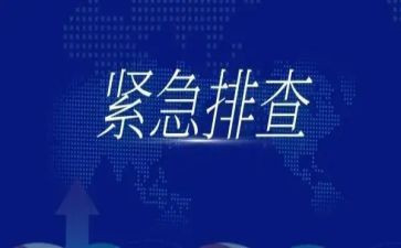 非法集资专项排查工作总结5篇