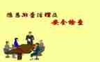 隐患排查整治工作总结5篇