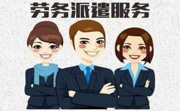 l劳务派遣合同参考7篇