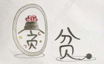 家庭贫困学生申请书200字5篇