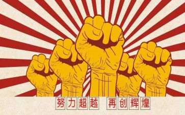 为爱而拼搏的演讲稿7篇