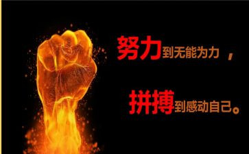 关于为爱拼搏的演讲稿8篇