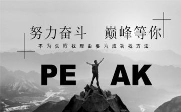 关于为爱拼搏的演讲稿参考5篇