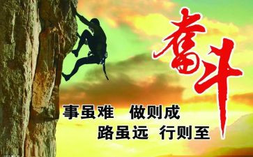 拼搏的演讲稿6篇