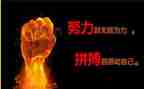 拼搏类作文7篇