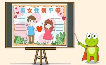 平等的爱800字作文5篇