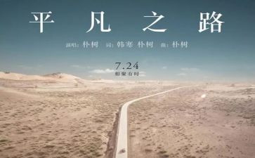 幼儿教师平凡的演讲稿8篇