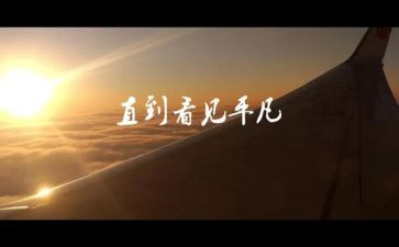 这并不平凡作文800字6篇